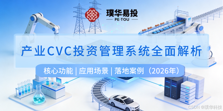 吉安市系统化产业投资机构(系统化产业投资机构有哪些)