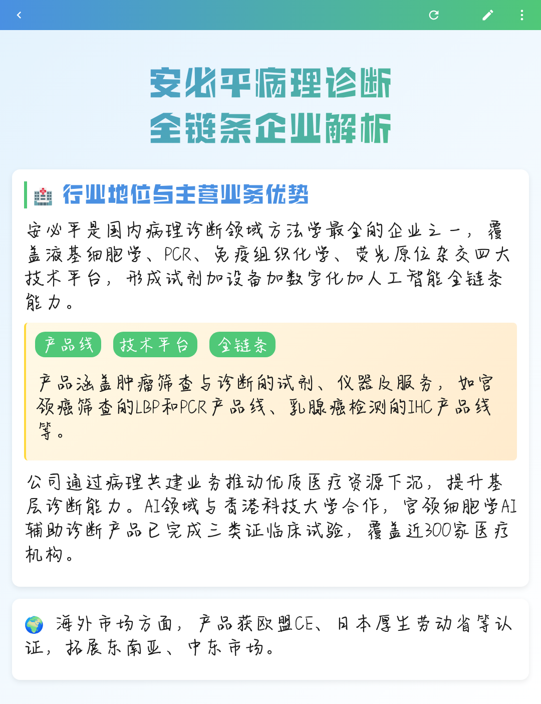 吉安市全链条零部件企业诊断(全链条零部件企业诊断分析)