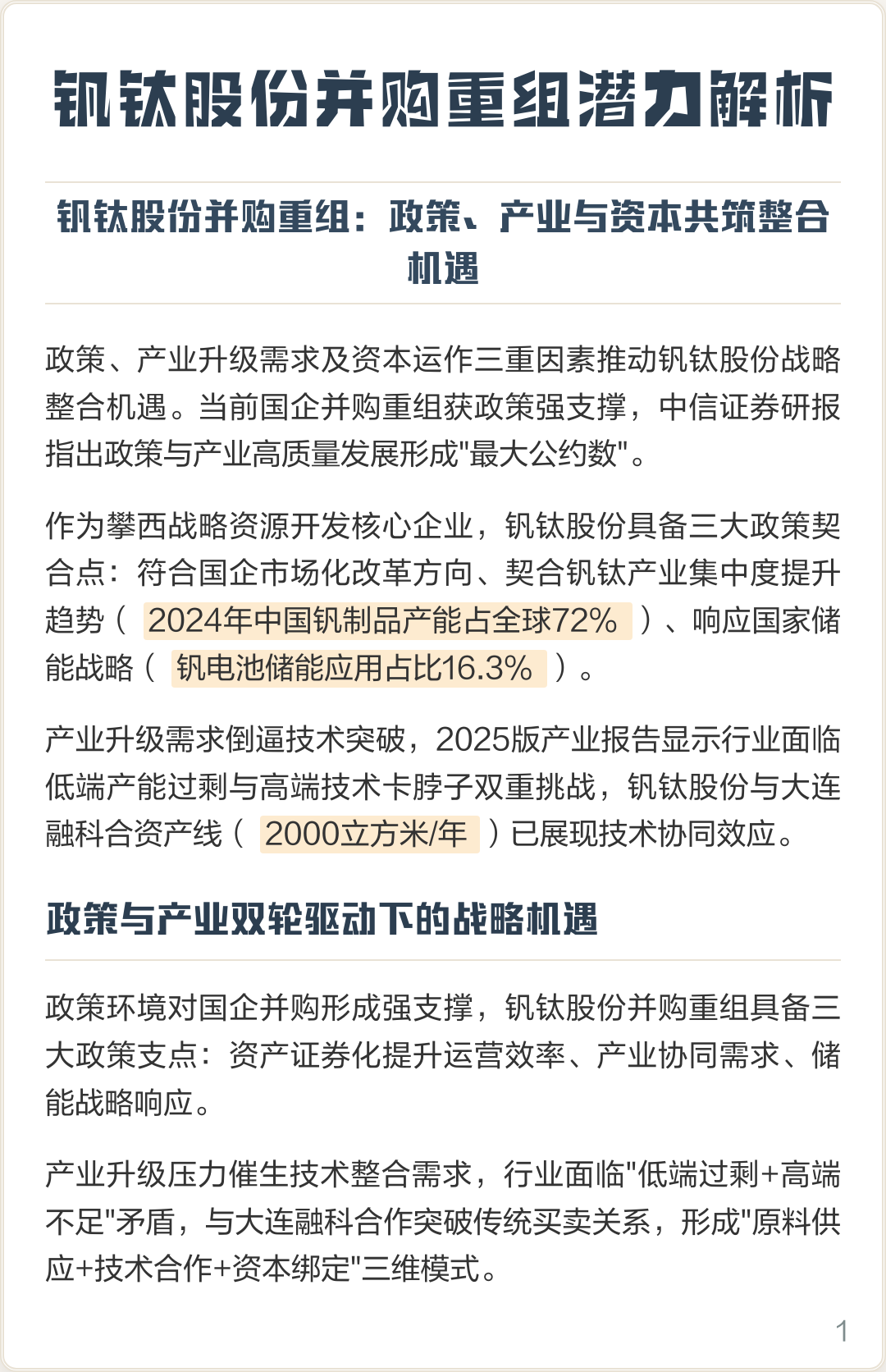 吉安市高性价比股权重组机构(高性价比股权重组机构是什么)