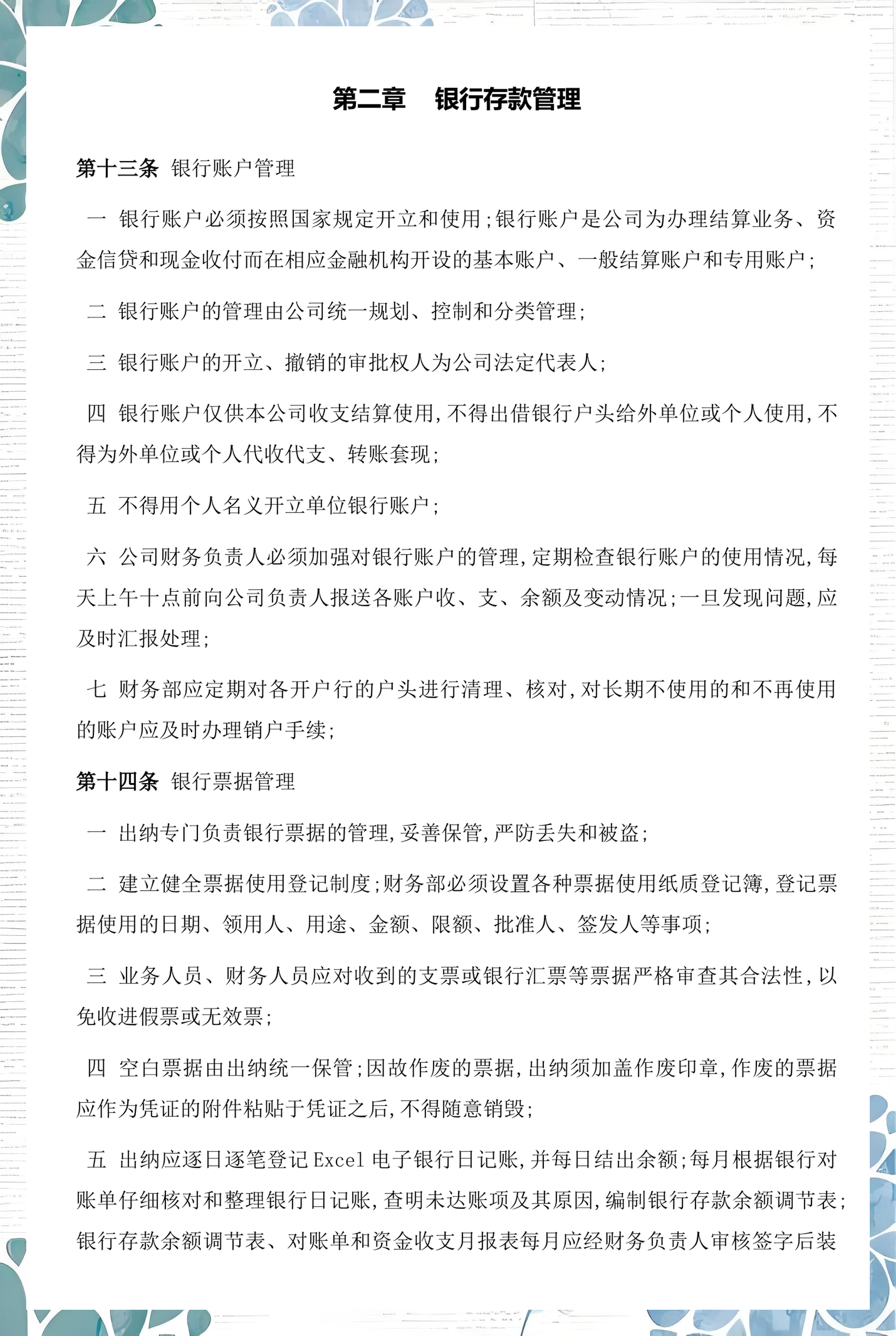 吉安市透明资金管理(什么是透明管理)