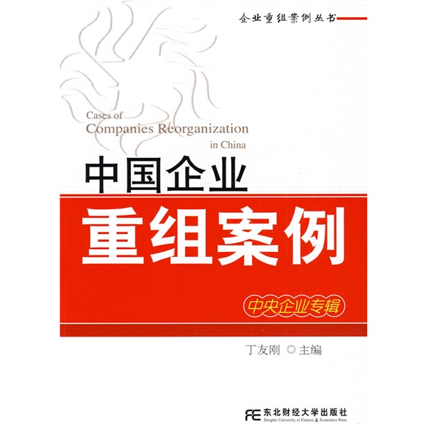 吉安市领先企业重组(企业重组新政策)