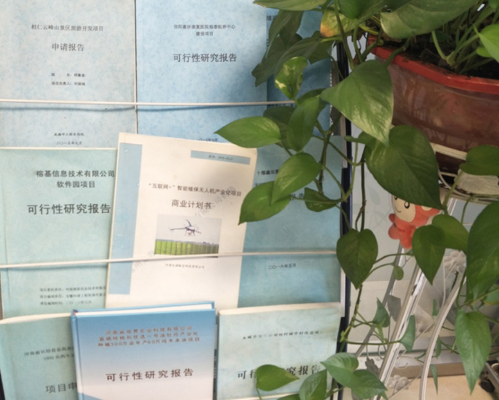 吉安市全链条建材可行性研究(全链条建材可行性研究方案)