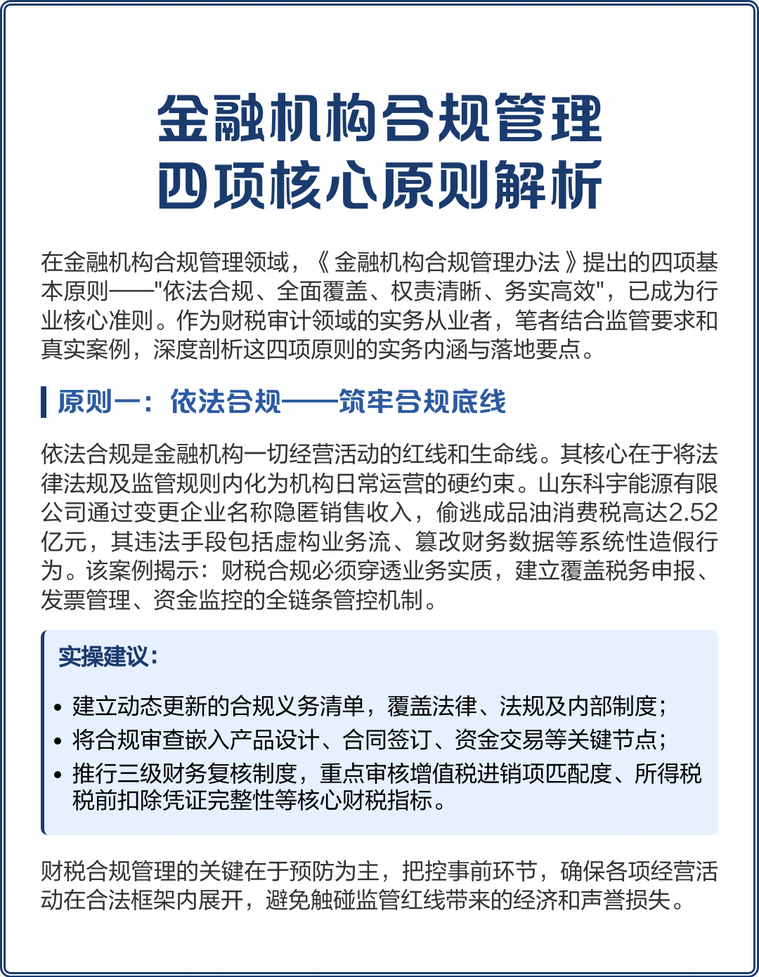 吉安市精准合规管理机构(精准合规管理机构包括)