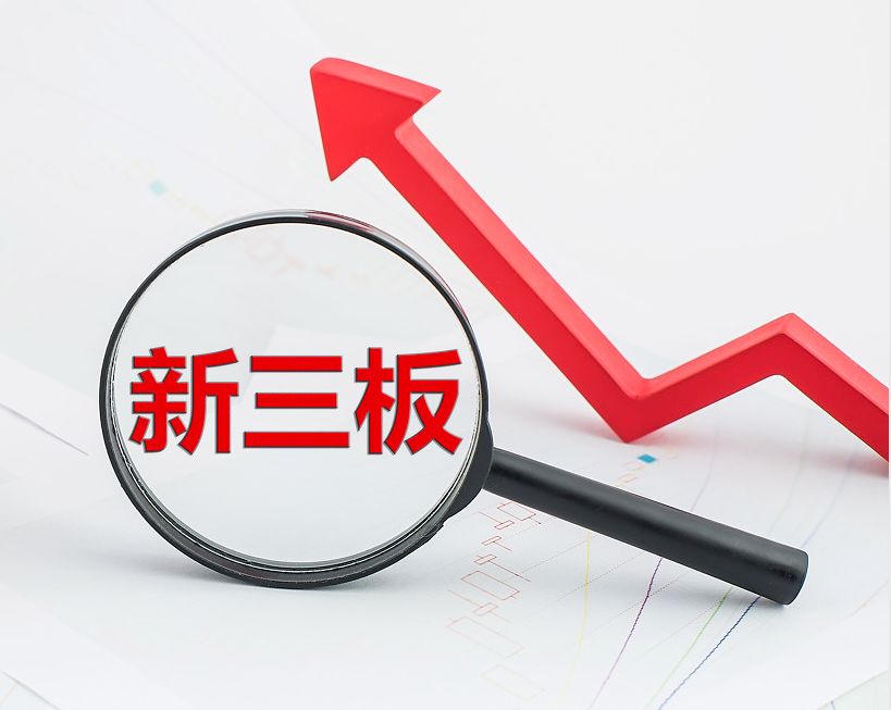 吉安市新三板挂牌生态赋能(新三板挂牌企业的官方定位)