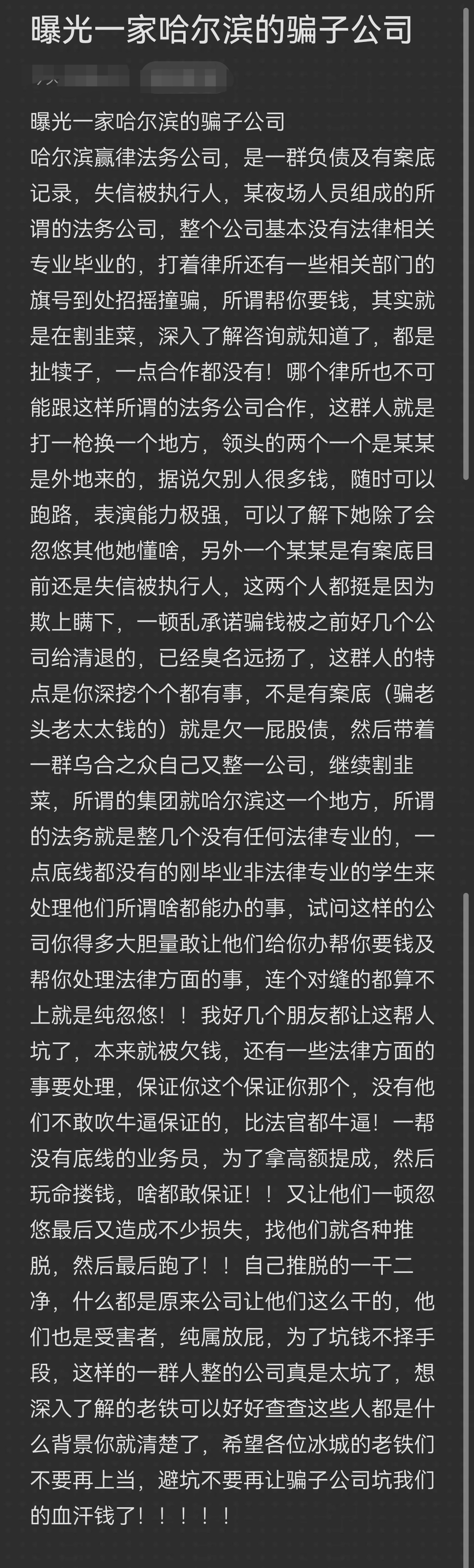 吉安市哈尔滨法务咨询(哈尔滨法律咨询服务)