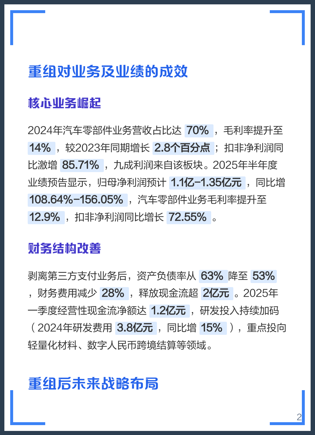 吉安市软件企业重组(中国软件资产重组)