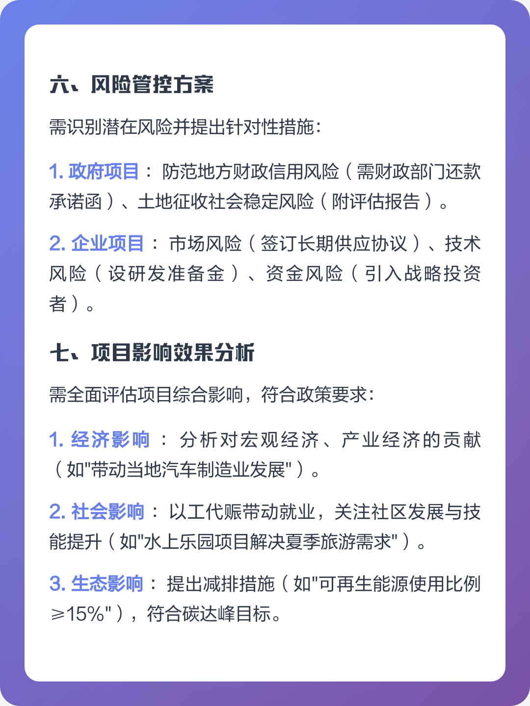 吉安市全要素可行性研究(全要素可行性研究包括)