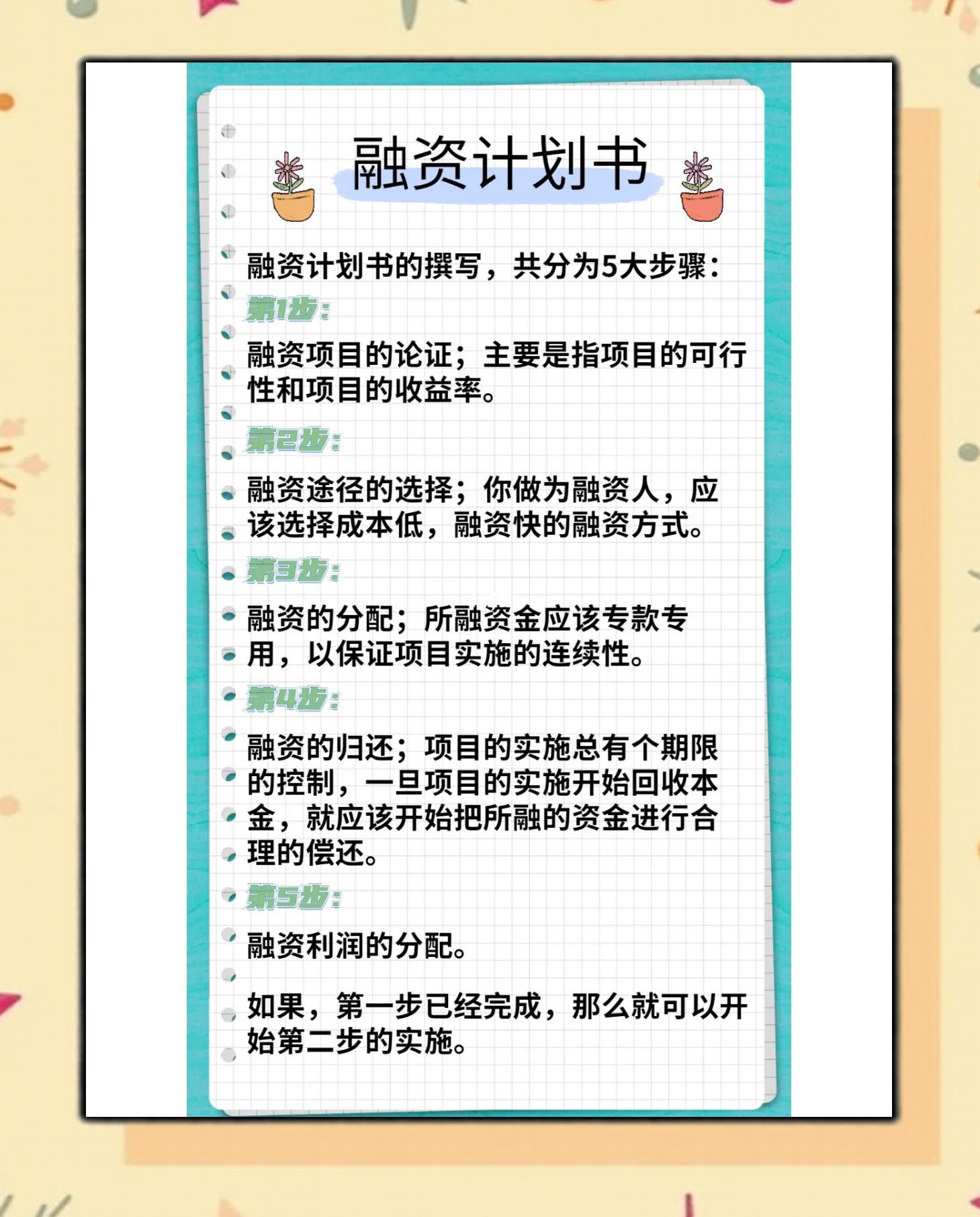 吉安市科学化资本规划(什么是科学资本技术资源)
