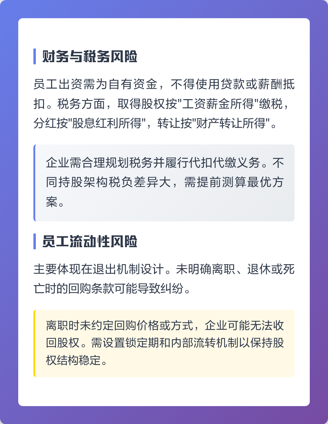 吉安市上市规划风险规避(上市后风险管理计划的主要内容)