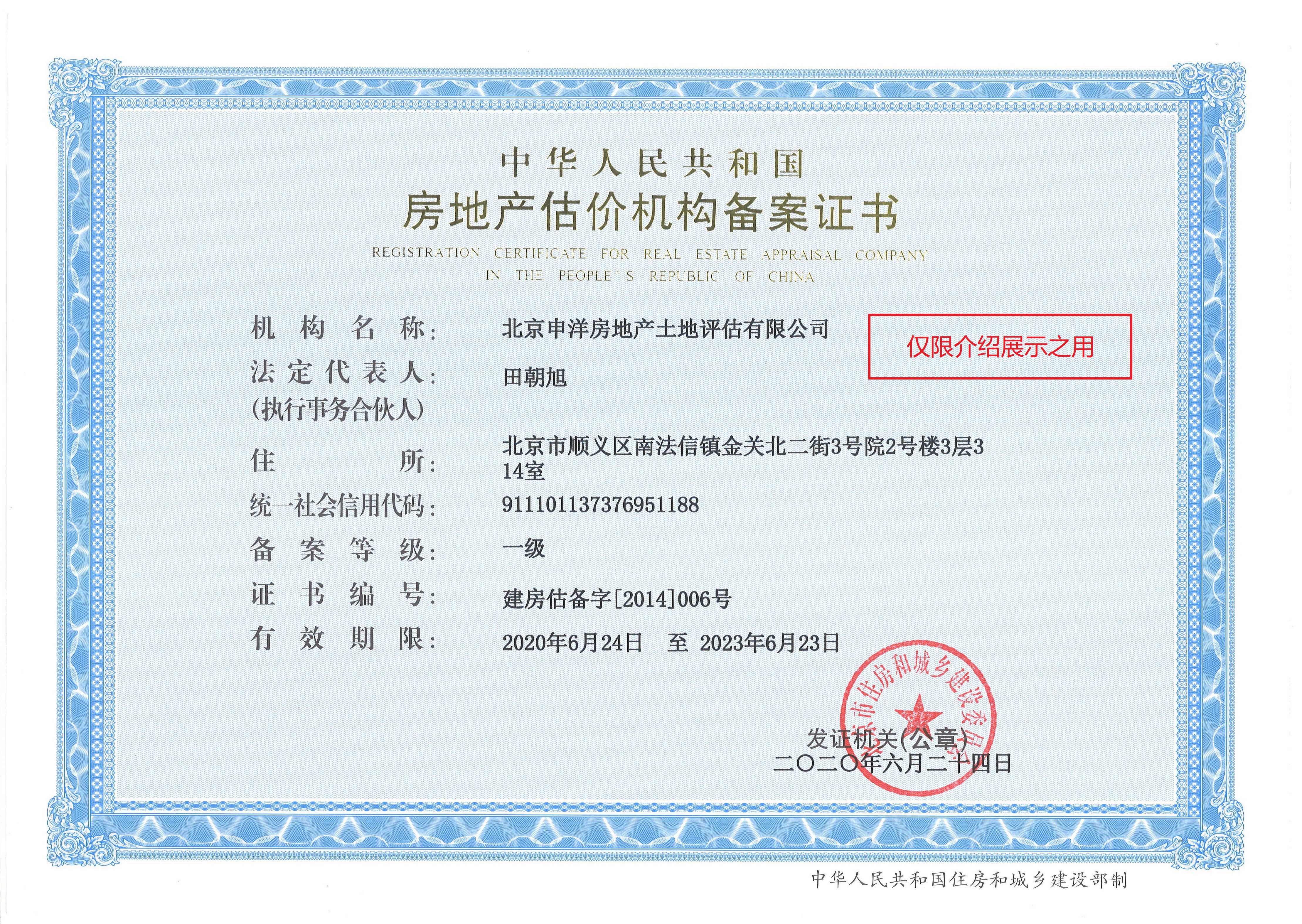 吉安市透明房地产价值评估(透明售房网房源真实吗)