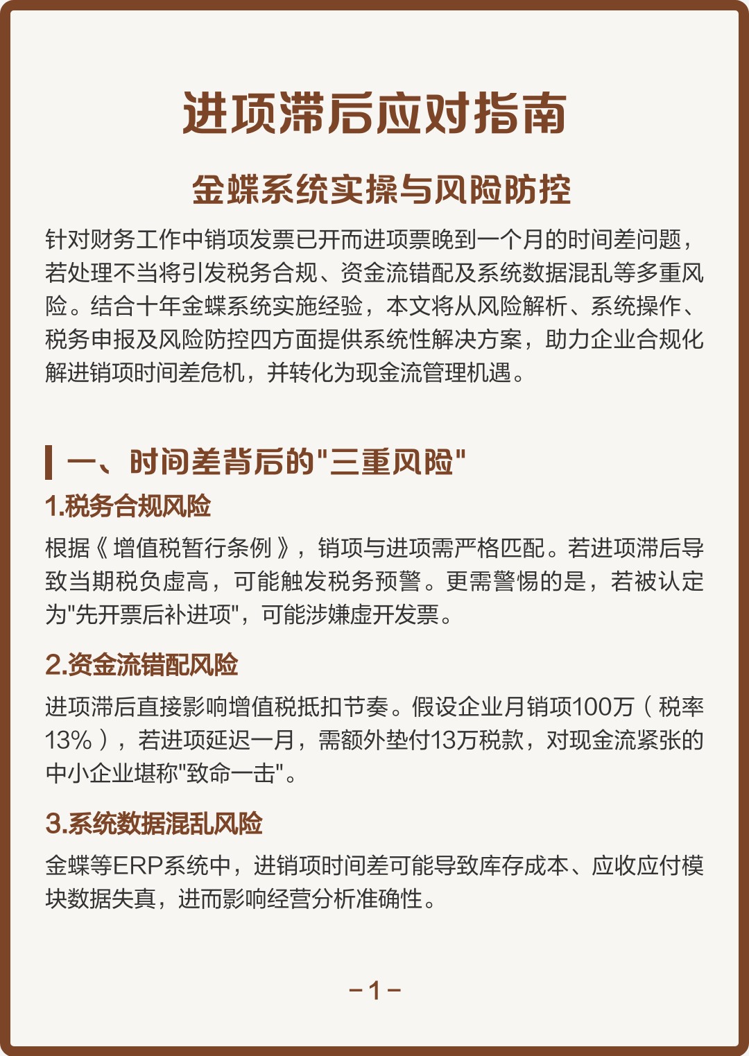 吉安市包含合规新能源现金流管理的词条