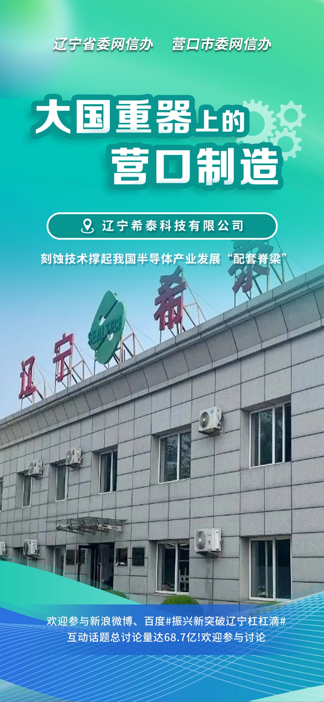 吉安市沈阳企业品牌升级(沈阳企业品牌升级名单)