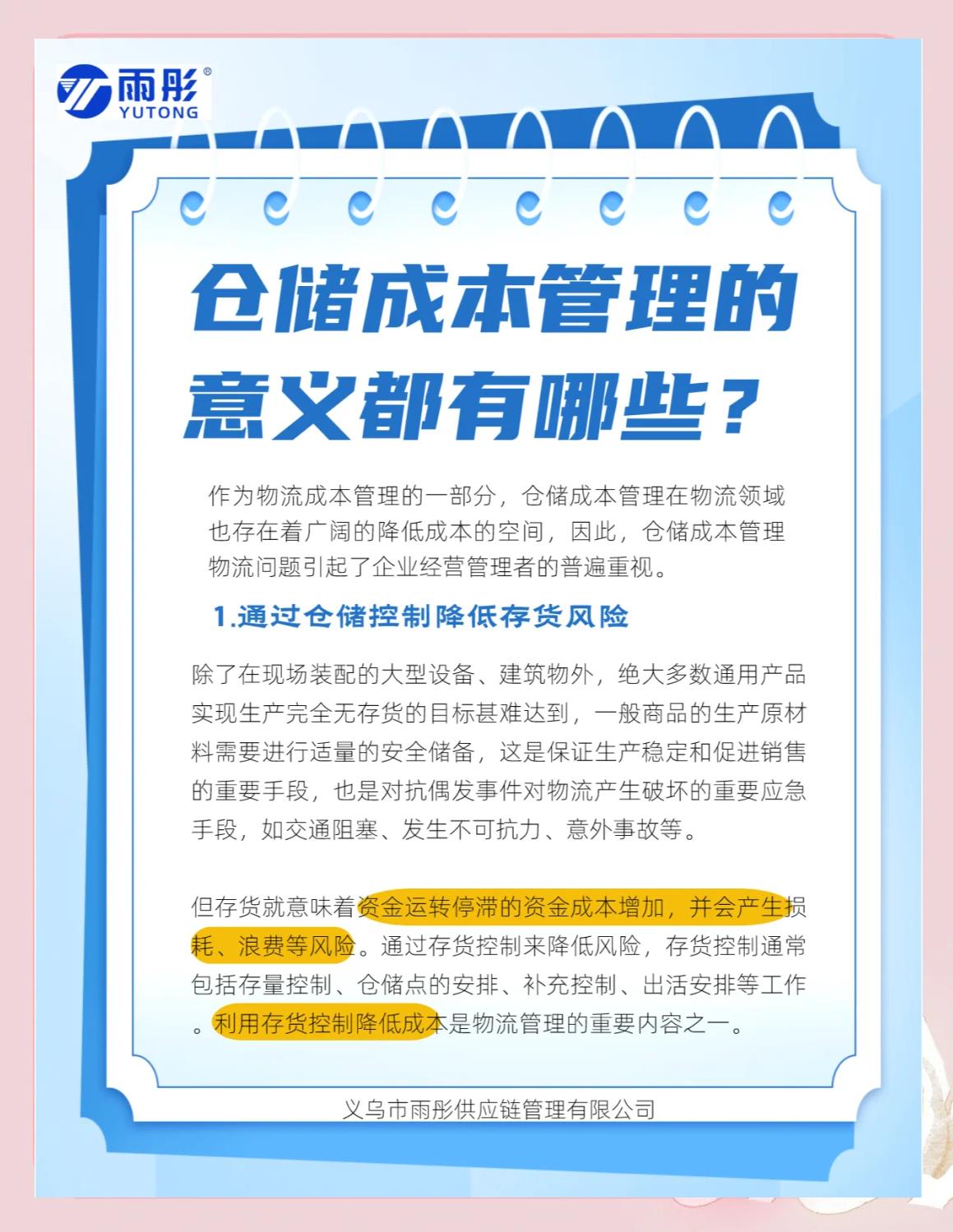 吉安市饮料成本控制(饮料成本率计算公式)
