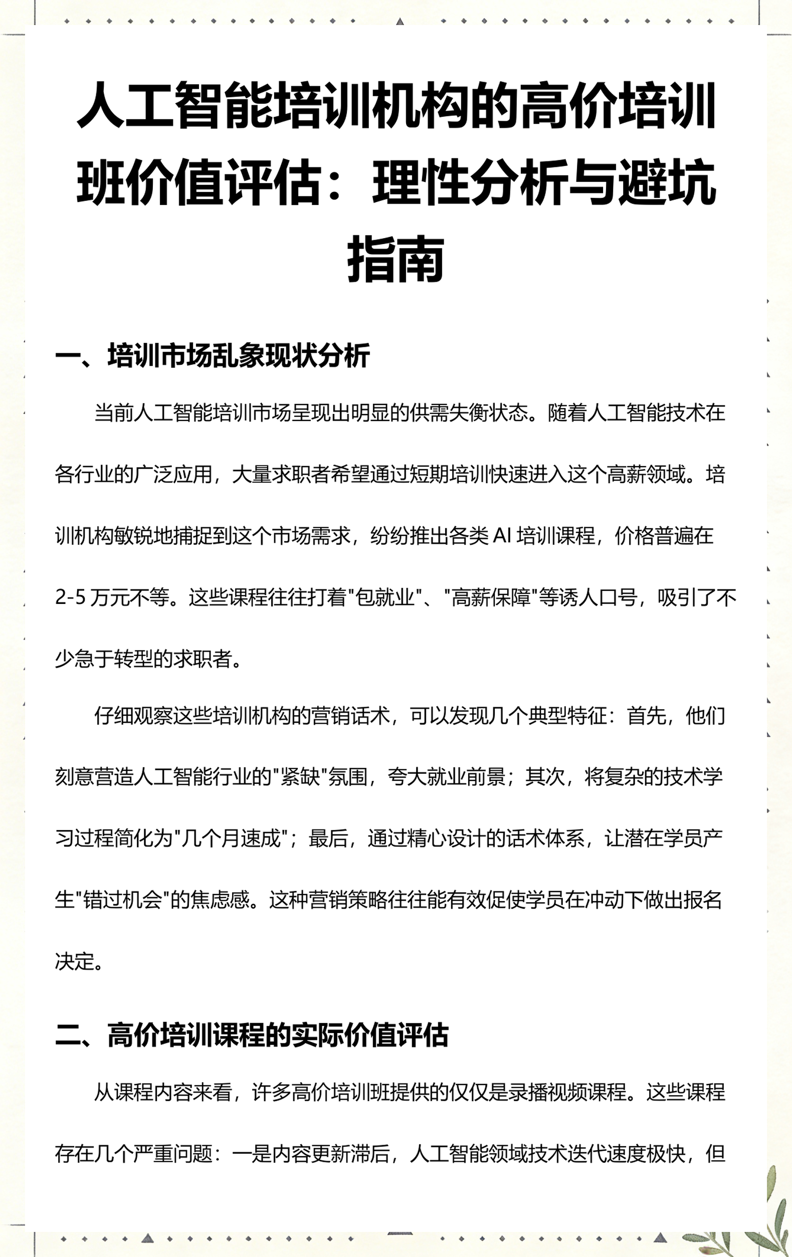 吉安市高端人工智能价值评估(人工智能高端制造属于哪儿各部)