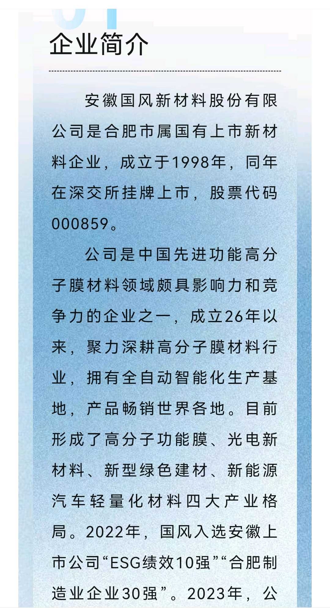 吉安市关于头部新材料上市辅导的信息